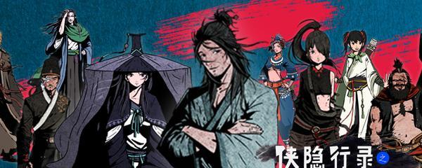 穿越武侠世界的挑战（探寻武侠传说，解密秘藏密室，一举成为绝世高手！）-第1张图片-游技攻略库