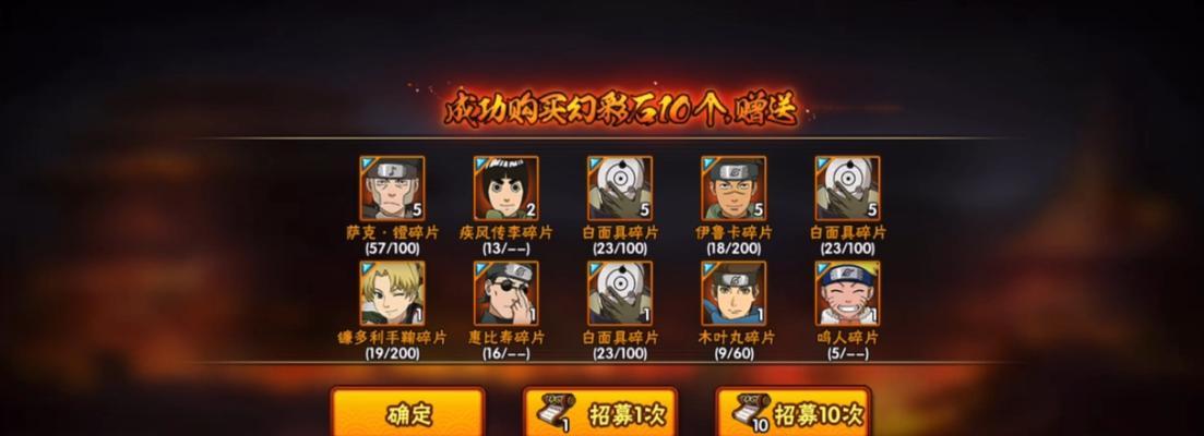 《火影忍者手游闪光任务攻略》（火影忍者手游中闪光任务的解锁条件、攻略技巧和奖励详解）-第2张图片-游技攻略库