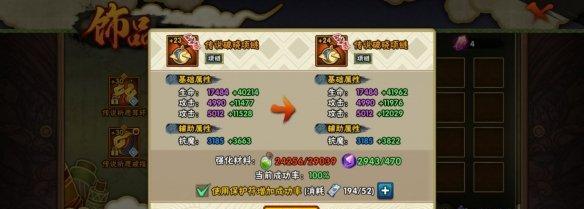 《火影忍者手游闪光任务攻略》（火影忍者手游中闪光任务的解锁条件、攻略技巧和奖励详解）-第3张图片-游技攻略库