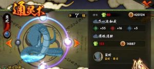 火影忍者手游闪光任务攻略