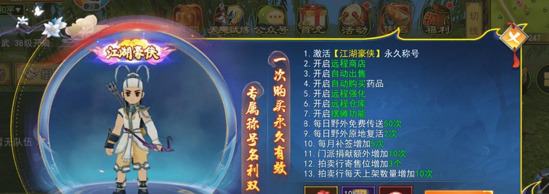 《热血江湖手游刀杰攻略》（刀杰秘籍大揭秘！战无不胜的关键在此！）-第1张图片-游技攻略库