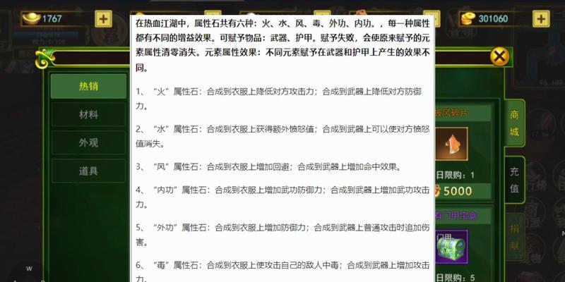 《热血江湖手游刀杰攻略》（刀杰秘籍大揭秘！战无不胜的关键在此！）-第3张图片-游技攻略库