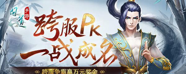 《问道手游宝石任务攻略大全》（寻找宝石任务一一揭秘，让你事半功倍）-第3张图片-游技攻略库