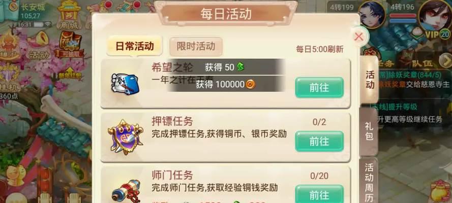 大话手游（揭秘大话手游中刷灵兽的十五个高效技巧，助你成为灵兽大师！）-第3张图片-游技攻略库