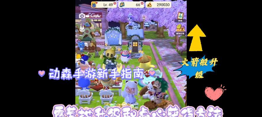 东森手游攻略（攻略、技巧、秘籍，助你在东森手游中力压群雄）-第3张图片-游技攻略库