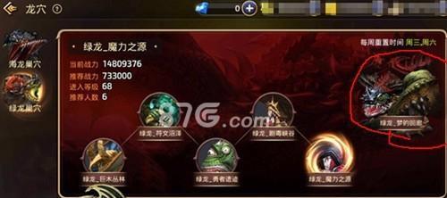 龙之谷手游绿龙4攻略（终极挑战来袭，如何战胜绿龙4？）-第2张图片-游技攻略库