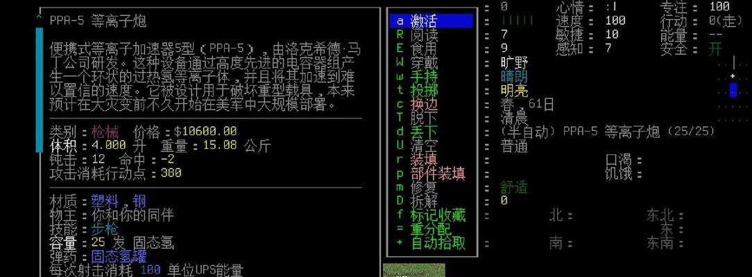 《浩劫前夕手游攻略大全》（终极指南，带你征战全境，成为最后的幸存者！）-第2张图片-游技攻略库