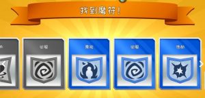 浩劫前夕手游攻略大全