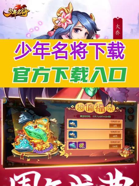 《战龙无双三国卡牌手游攻略》（全面解析，助你成为无敌战龙玩家！）-第3张图片-游技攻略库