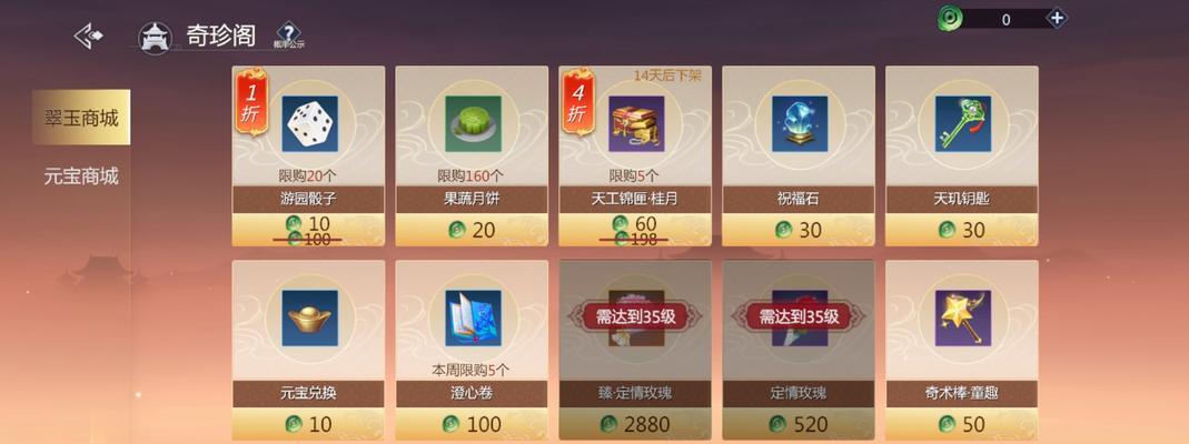 剑侠世界手游3坐骑攻略（打造无敌战骑，畅享叱咤风云之旅！）-第3张图片-游技攻略库