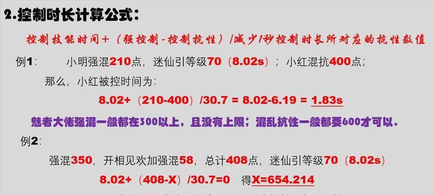 《倩女幽魂手游招式教学攻略》（揭秘高效实用的招式技巧，助你成为顶级玩家！）-第3张图片-游技攻略库