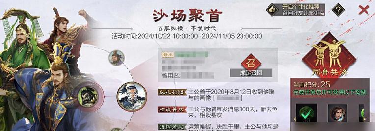 《手游率土攻略》（揭秘率土世界，掌握全面攻略，一统江山从指尖开始！）-第1张图片-游技攻略库