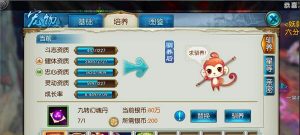 诛仙手游辅助天音攻略