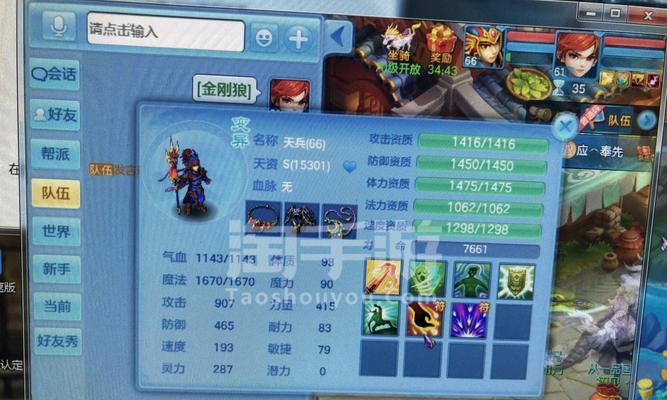 《以神武降妖手游攻略》（探索妖界，成就武林霸主！）-第2张图片-游技攻略库