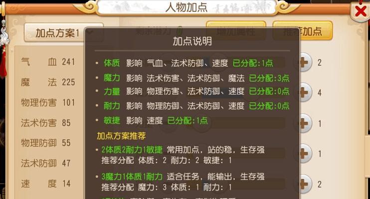 《揭秘梦幻西游无脑型手游攻略》（探索游戏乐趣，成为无敌神仙）-第2张图片-游技攻略库