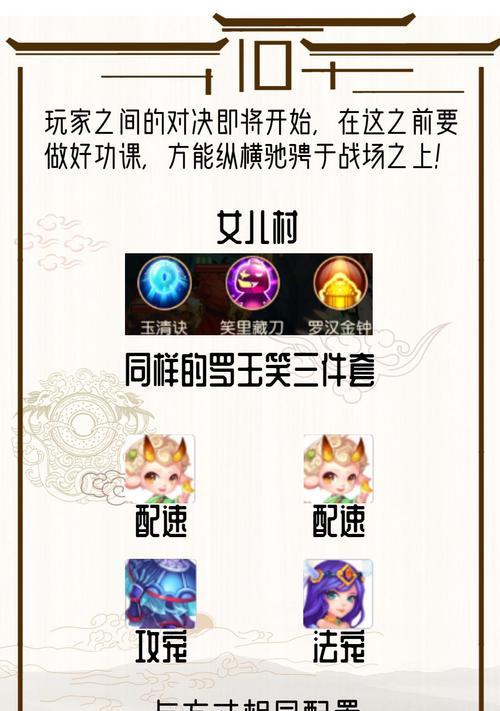 《揭秘梦幻西游无脑型手游攻略》（探索游戏乐趣，成为无敌神仙）-第3张图片-游技攻略库