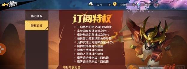 DNF手游魔神攻略（解析魔神职业技能、装备选择及培养策略）-第1张图片-游技攻略库