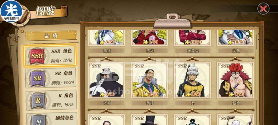 海贼王攻略（14年手游海贼王攻略全解析，助你成为最强船长！）-第2张图片-游技攻略库