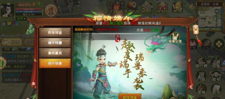 《热血江湖手游妖灵选择攻略》（掌握攻略，打造最强妖灵阵容！）-第3张图片-游技攻略库