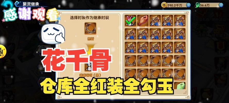 《以花千骨手游》攻略大全（揭秘最全攻略，帮助你成为花千骨最强玩家！）-第1张图片-游技攻略库