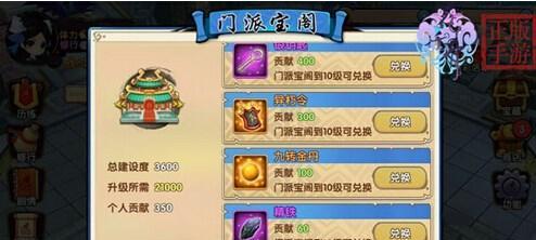 《以花千骨手游》攻略大全（揭秘最全攻略，帮助你成为花千骨最强玩家！）-第2张图片-游技攻略库