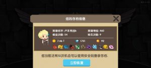 手游龙之契约新手攻略