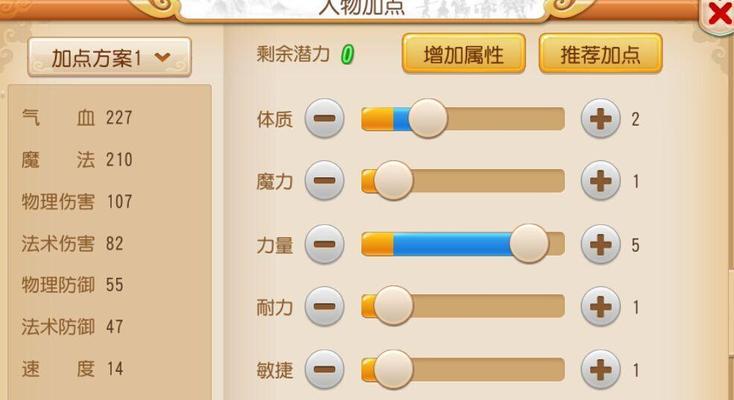 梦幻手游凤凰宝宝加点攻略（打造最强凤凰宝宝的加点技巧）-第2张图片-游技攻略库