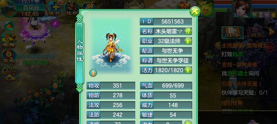 梦想世界3手游八阵图攻略（全面解析梦想世界3手游八阵图玩法，助你战无不胜）-第3张图片-游技攻略库