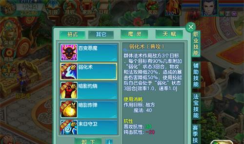 梦想世界3手游八阵图攻略（全面解析梦想世界3手游八阵图玩法，助你战无不胜）-第2张图片-游技攻略库