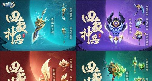 梦想世界3手游八阵图攻略（全面解析梦想世界3手游八阵图玩法，助你战无不胜）-第1张图片-游技攻略库