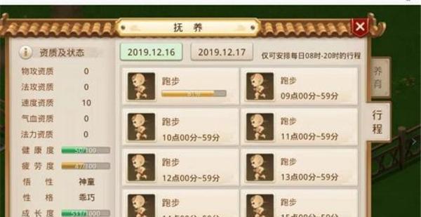 《问道手游暴力装备升级攻略》（带你玩转问道手游，成为升级装备大师！）-第2张图片-游技攻略库