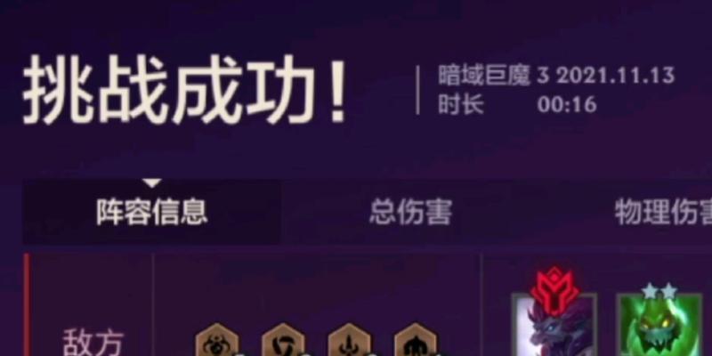 金铲铲手游巨魔挑战攻略（让你成为巨魔挑战的王者！）-第1张图片-游技攻略库