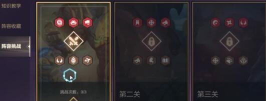 金铲铲手游巨魔挑战攻略（让你成为巨魔挑战的王者！）-第2张图片-游技攻略库