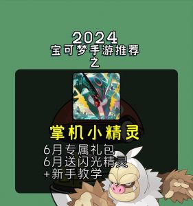 宝可梦连连看手游攻略大全