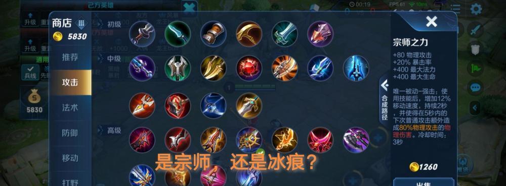 王者宗师技能加点攻略（探索王者宗师技能加点的奥秘，赢得最多对局胜利）-第2张图片-游技攻略库