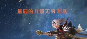 王者宗师技能加点攻略