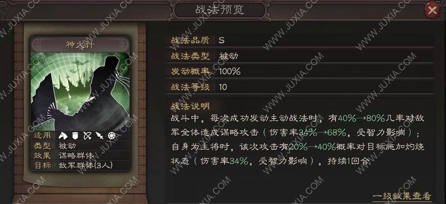 《周瑜人物技能加点攻略大全》（掌握周瑜技能加点的关键，玩转三国战场）-第1张图片-游技攻略库