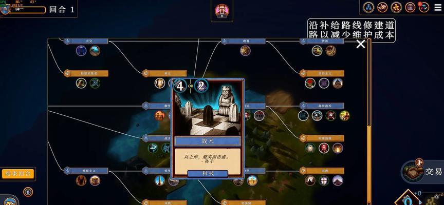 《帝国重返之嬴政技能加点攻略》（掌握关键技能，打造无敌君主！）-第2张图片-游技攻略库