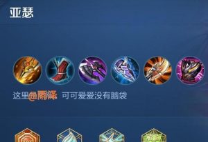 亚瑟打野出装攻略视频大全