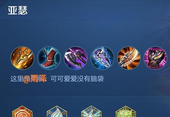 亚瑟打野出装攻略视频大全（攻略亚瑟打野装备选择和技巧，助你在游戏中成为无敌战神）-第1张图片-游技攻略库