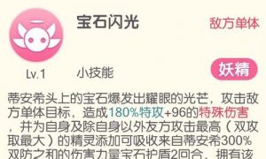 口袋觉醒技能点攻略