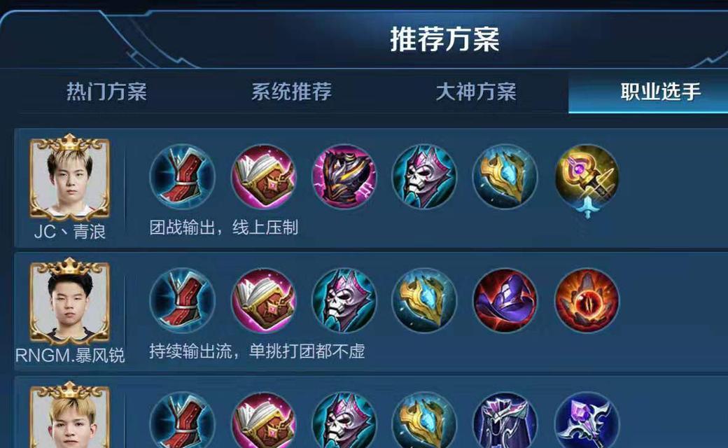 《《王者荣耀》-貂蝉躲塔出装顺序攻略视频》（学习如何正确选择貂蝉的装备，提升躲塔能力）-第2张图片-游技攻略库