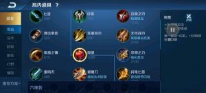 达摩武器铭文出装攻略