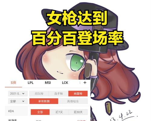 女枪下路出装攻略（最新版本下女枪下路出装推荐及战术解析）-第3张图片-游技攻略库