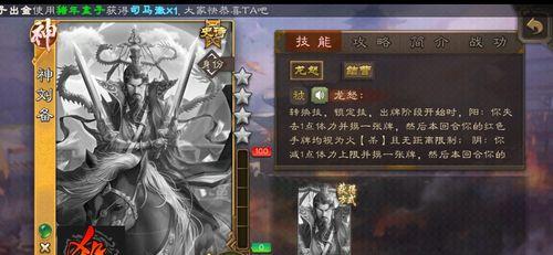 王者荣耀刘备技能攻略（深度剖析刘备技能，带你玩转王者荣耀游戏）-第3张图片-游技攻略库