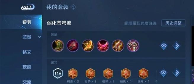 《全面攻略！新开复古铭文出装大全》（精华铭文、最佳出装搭配、战术技巧一网打尽）-第3张图片-游技攻略库