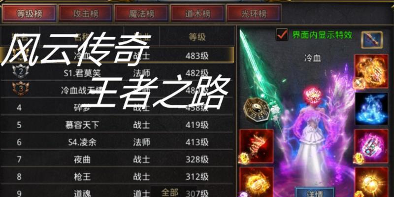 传奇风云技能设置攻略（详解技能设置及培养路线，助您在游戏中脱颖而出）-第1张图片-游技攻略库