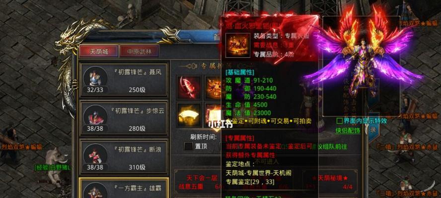 传奇风云技能设置攻略（详解技能设置及培养路线，助您在游戏中脱颖而出）-第2张图片-游技攻略库