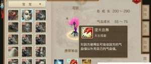 问道手游男人攻略技能大全