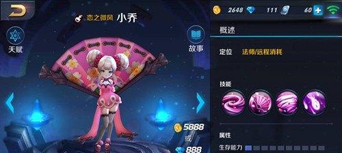 剑阁小乔出装攻略贴吧（小乔出装攻略贴吧中关于剑阁小乔的装备选择及使用技巧的精华分享）-第3张图片-游技攻略库